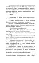 Сын полка. Рассказы о войне — фото, картинка — 22