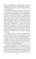 Сын полка. Рассказы о войне — фото, картинка — 23