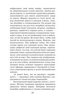 Сын полка. Рассказы о войне — фото, картинка — 24