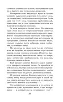 Сын полка. Рассказы о войне — фото, картинка — 25