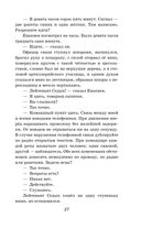 Сын полка. Рассказы о войне — фото, картинка — 27