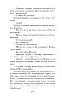 Сын полка. Рассказы о войне — фото, картинка — 28