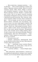 Сын полка. Рассказы о войне — фото, картинка — 29