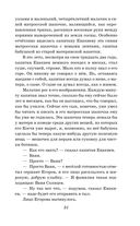 Сын полка. Рассказы о войне — фото, картинка — 31