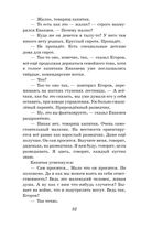 Сын полка. Рассказы о войне — фото, картинка — 32