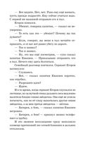 Сын полка. Рассказы о войне — фото, картинка — 33