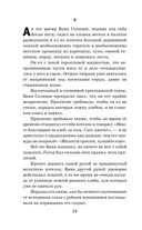 Сын полка. Рассказы о войне — фото, картинка — 34