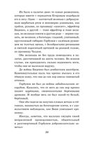 Сын полка. Рассказы о войне — фото, картинка — 36