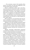 Сын полка. Рассказы о войне — фото, картинка — 37