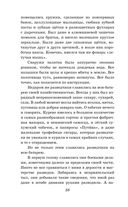 Сын полка. Рассказы о войне — фото, картинка — 38