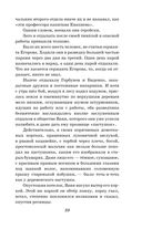 Сын полка. Рассказы о войне — фото, картинка — 39