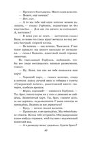 Сын полка. Рассказы о войне — фото, картинка — 40