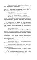 Сын полка. Рассказы о войне — фото, картинка — 41