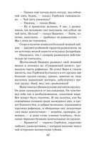 Сын полка. Рассказы о войне — фото, картинка — 42