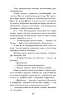 Сын полка. Рассказы о войне — фото, картинка — 44