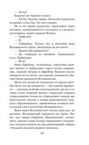 Сын полка. Рассказы о войне — фото, картинка — 45