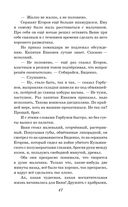 Сын полка. Рассказы о войне — фото, картинка — 47