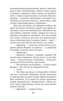 Сын полка. Рассказы о войне — фото, картинка — 48