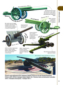 Танки, бронемашины, боевые самолеты, беспилотники — фото, картинка — 11