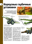 Танки, бронемашины, боевые самолеты, беспилотники — фото, картинка — 12