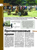 Танки, бронемашины, боевые самолеты, беспилотники — фото, картинка — 14