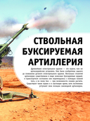 Танки, бронемашины, боевые самолеты, беспилотники — фото, картинка — 3