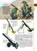 Танки, бронемашины, боевые самолеты, беспилотники — фото, картинка — 5