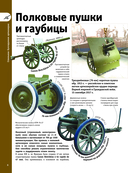 Танки, бронемашины, боевые самолеты, беспилотники — фото, картинка — 6