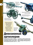 Танки, бронемашины, боевые самолеты, беспилотники — фото, картинка — 8