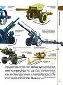 Танки, бронемашины, боевые самолеты, беспилотники — фото, картинка — 9