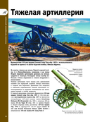 Танки, бронемашины, боевые самолеты, беспилотники — фото, картинка — 10