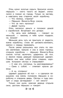 Чтение на лето. Переходим в 3-й класс — фото, картинка — 12