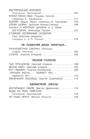 Чтение на лето. Переходим в 3-й класс — фото, картинка — 17