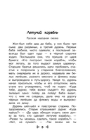 Чтение на лето. Переходим в 3-й класс — фото, картинка — 4