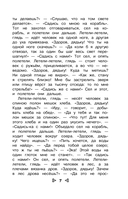 Чтение на лето. Переходим в 3-й класс — фото, картинка — 6