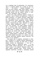 Чтение на лето. Переходим в 3-й класс — фото, картинка — 9