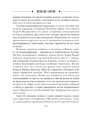 Дела минувшие — фото, картинка — 14