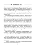 Дела минувшие — фото, картинка — 15