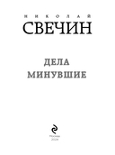 Дела минувшие — фото, картинка — 3