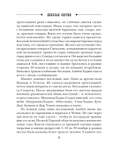 Дела минувшие — фото, картинка — 8