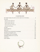 Русский балет. От истоков до триумфа — фото, картинка — 1