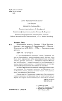 Непокорная невеста — фото, картинка — 1