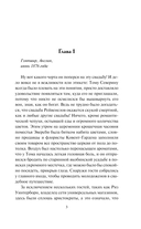 Непокорная невеста — фото, картинка — 2