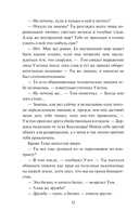 Непокорная невеста — фото, картинка — 11