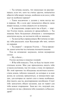 Непокорная невеста — фото, картинка — 12