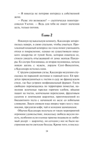 Непокорная невеста — фото, картинка — 13