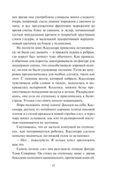 Непокорная невеста — фото, картинка — 14