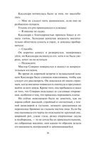 Непокорная невеста — фото, картинка — 15