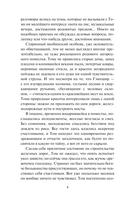 Непокорная невеста — фото, картинка — 3