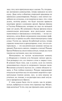 Непокорная невеста — фото, картинка — 4